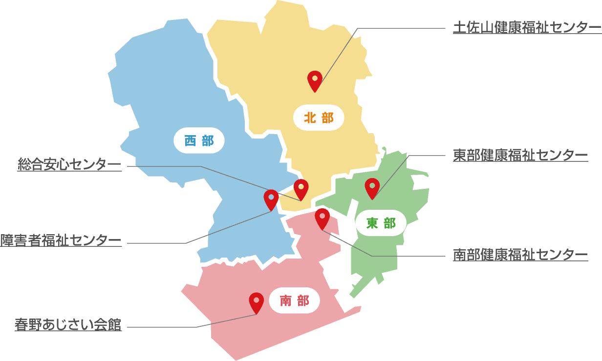 高知市社会福祉協議会の各事業所